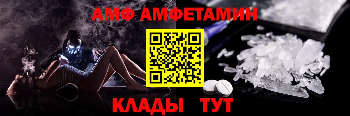 АМФЕТАМИН 98% Рославль