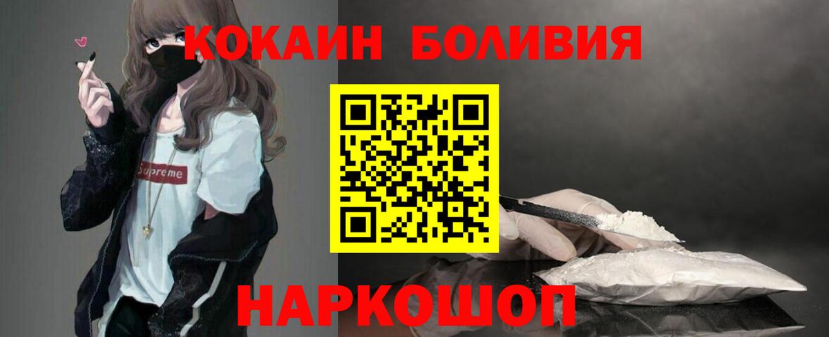 COCAIN 98%  Вход с VPN  COCAIN  Рославль 