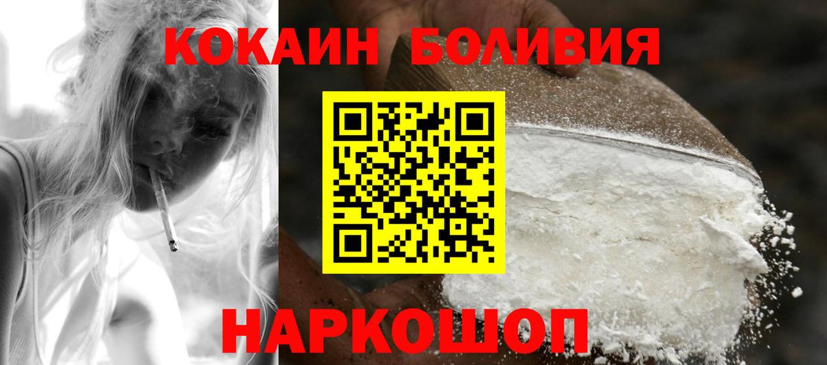 наркота  Рославль  Cocaine VHQ 