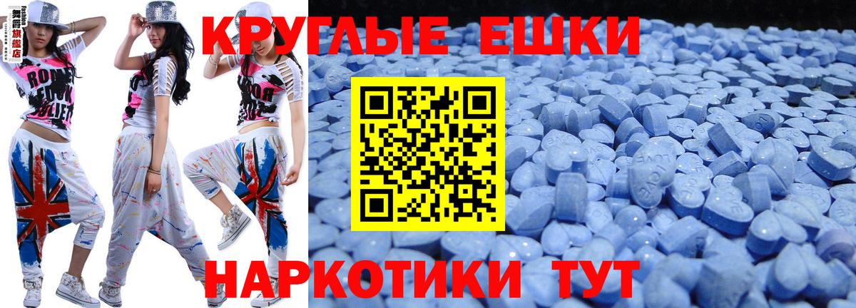 цена   ЭКСТАЗИ 280мг  Рославль  Ecstasy Punisher 