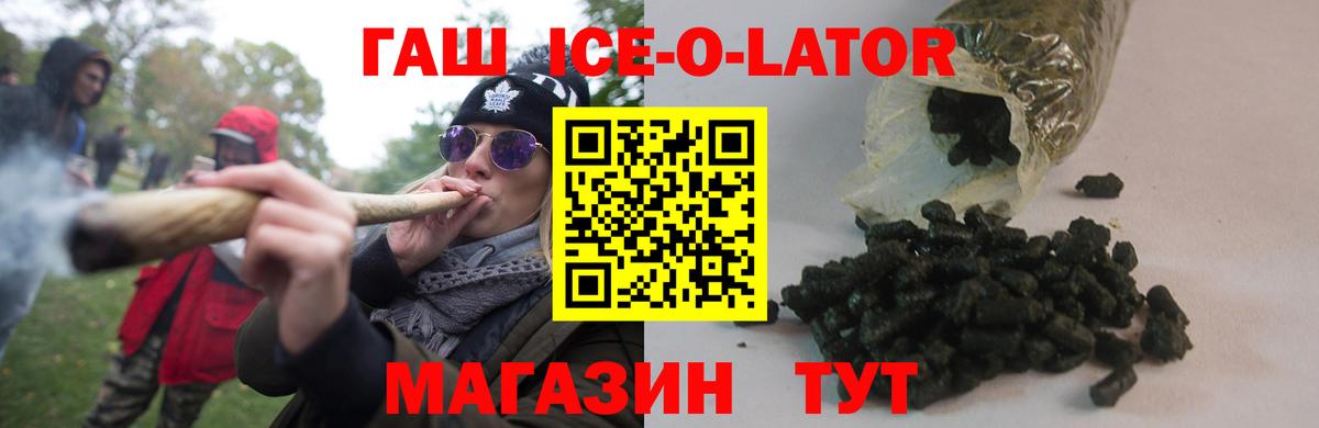 ГАШ Изолятор  ГАШ  Вход с VPN  Рославль  ГАШ Premium 