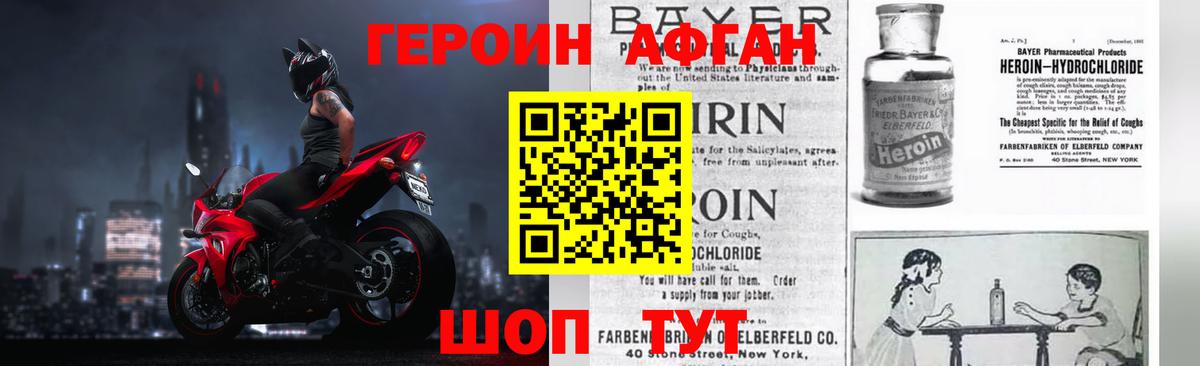 ГЕРОИН гречка Рославль