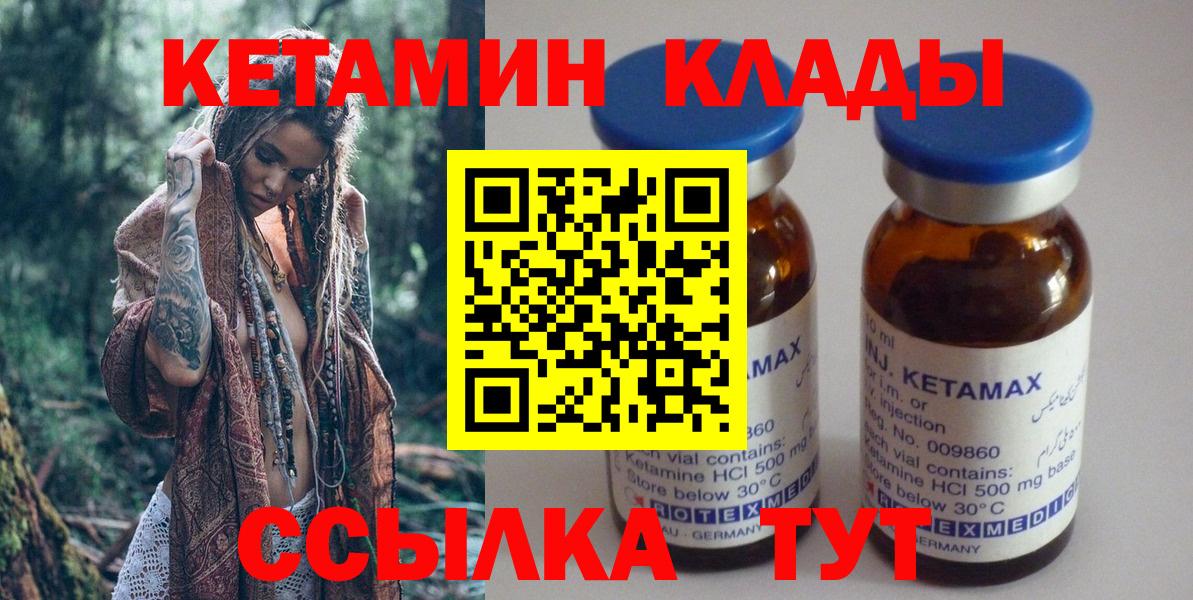Рославль  Кетамин ketamine  Вход с VPN 