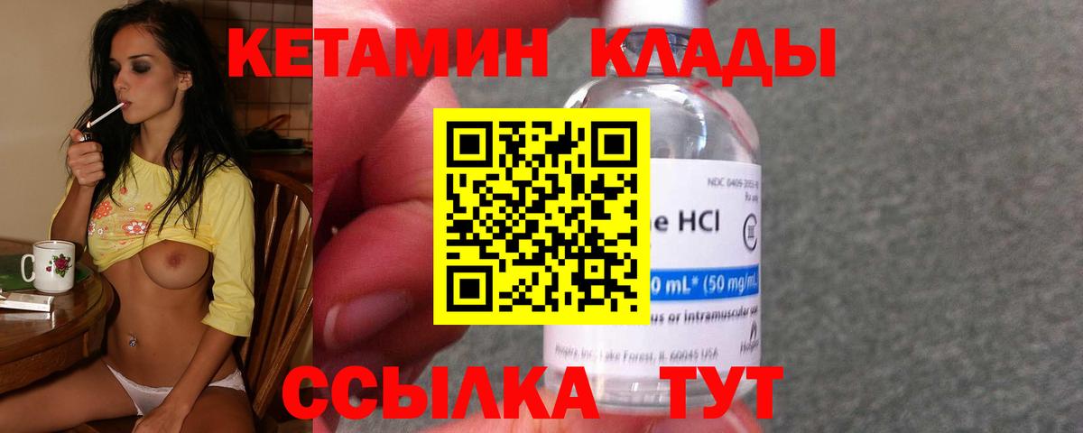 Кетамин ketamine  сайты даркнета Telegram  Рославль 