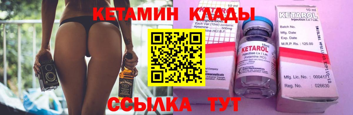 Кетамин ketamine Рославль