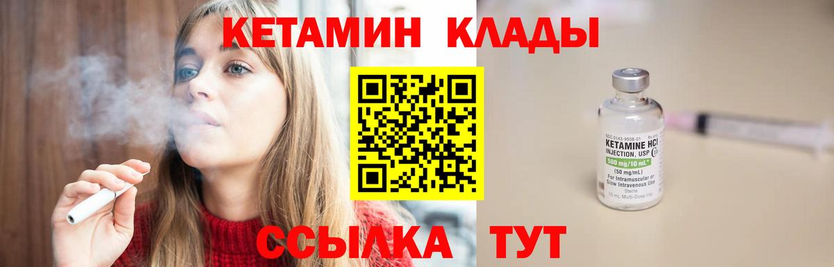КЕТАМИН ketamine Рославль