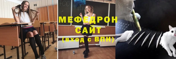 мефедрон Грязи