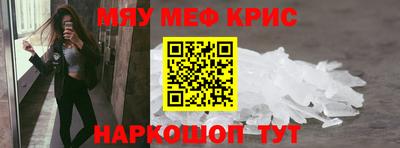 мефедрон Волгодонск