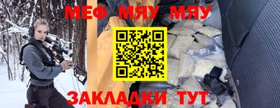 мефедрон Волгодонск