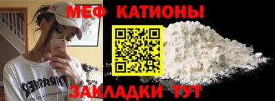 мефедрон Волгодонск