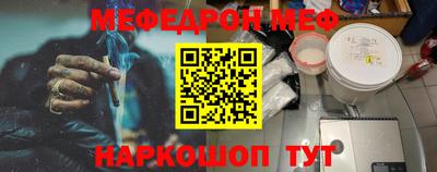 мефедрон Волгодонск