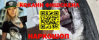 мефедрон Волгодонск