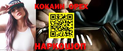 мефедрон Волгодонск