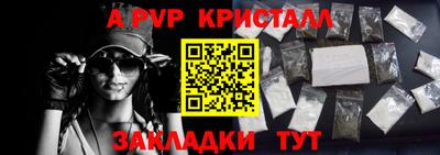 кристаллы Волжск