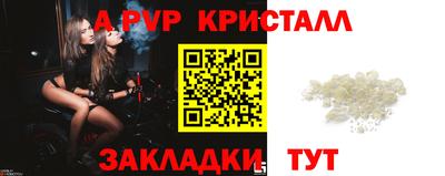 кристаллы Волжск