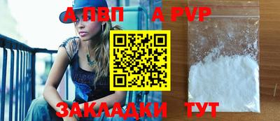 кристаллы Волжск