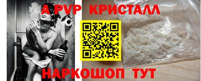кристаллы Волжск