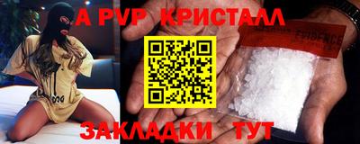кристаллы Волжск