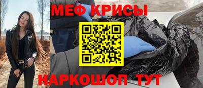 мефедрон Волгодонск