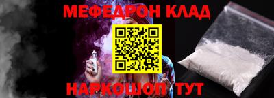 мефедрон Волгодонск