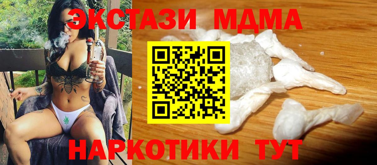 MDMA Molly Рославль