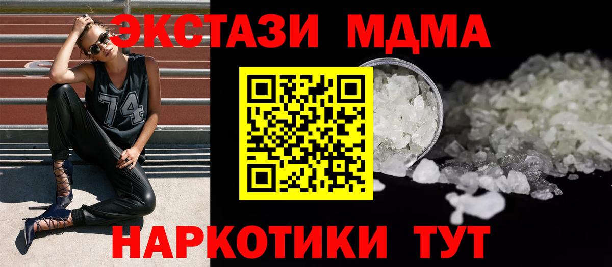 MDMA кристаллы  Рославль  МДМА  MDMA Molly 