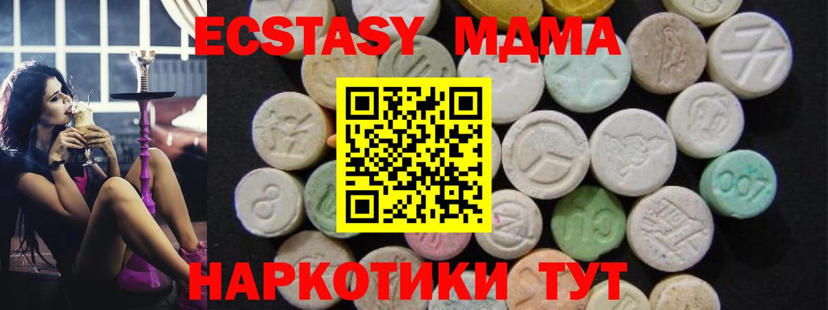 МДМА  Вход с VPN  Рославль  MDMA Molly 