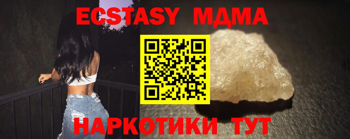 MDMA кристаллы Рославль