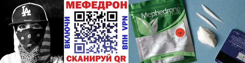 Мефедрон кристаллы  Рославль 