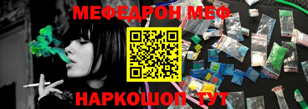 Меф  Рославль  Мефедрон  мега онион  Мефедрон кристаллы 