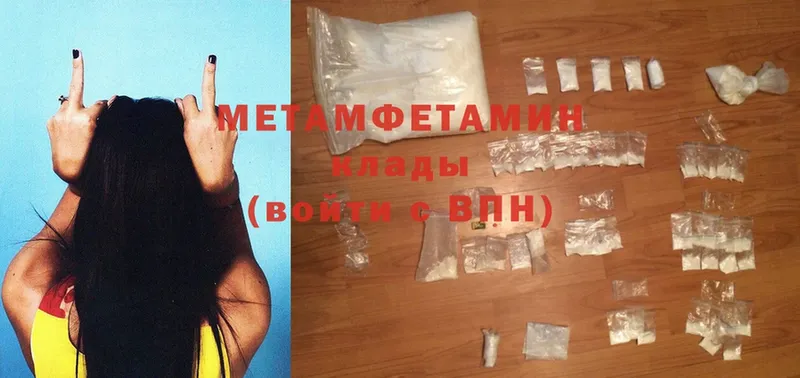 МЕТАМФЕТАМИН Methamphetamine  Рославль 