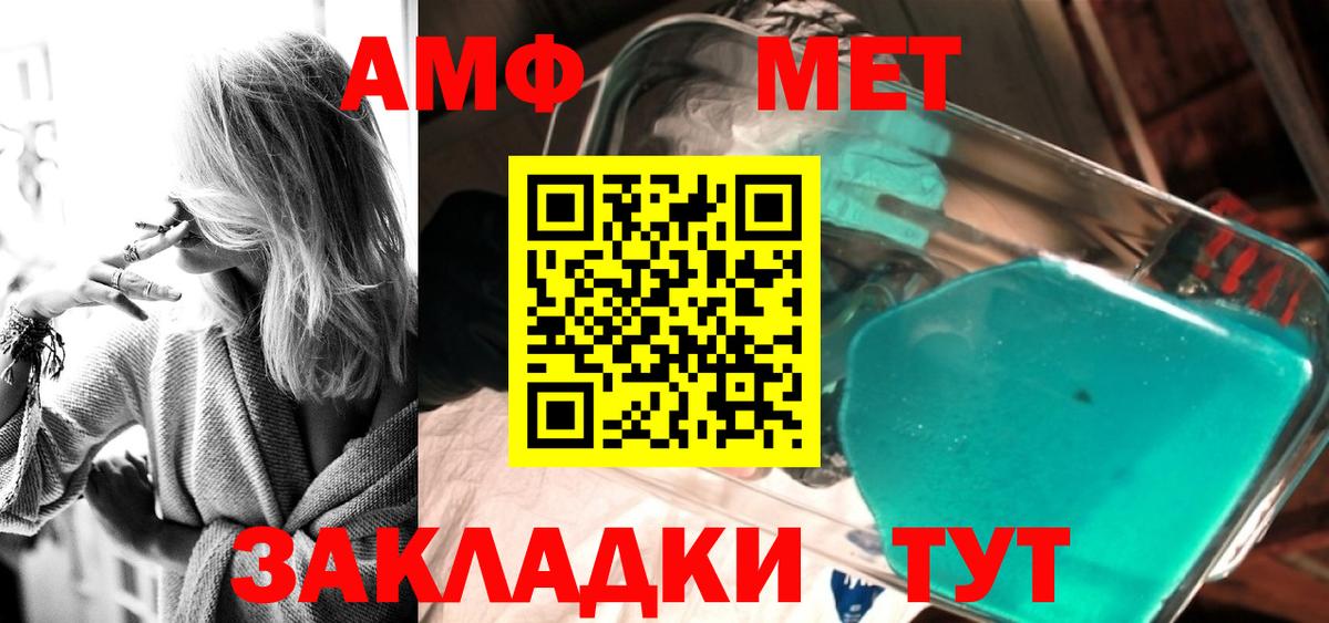 Метамфетамин мет Рославль