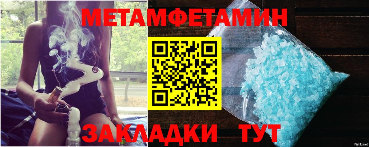 МЕТАМФЕТАМИН  Рославль  МЕТАМФЕТАМИН кристалл 