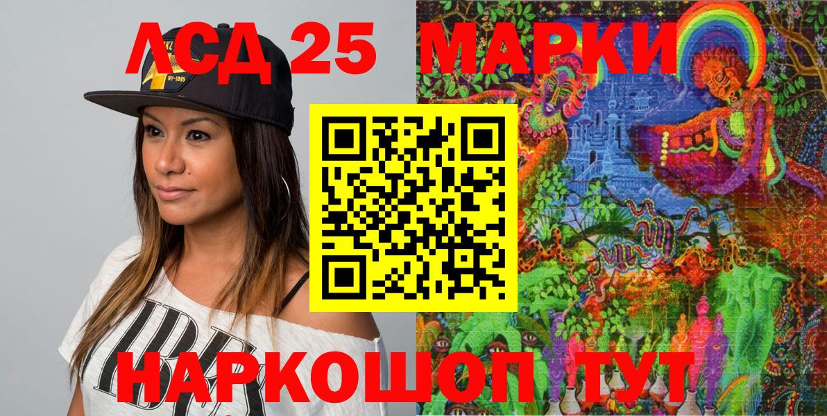 Марки 25I-NBOMe 1,8мг Рославль