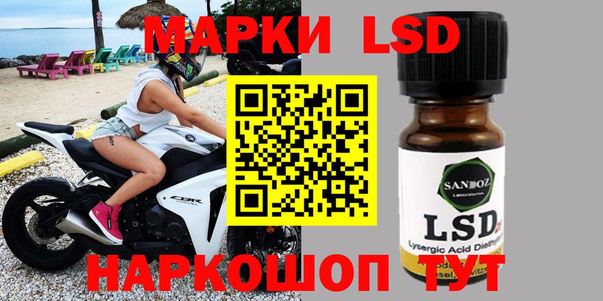 Марки 25I-NBOMe 1500мкг  Вход с VPN  Наркотические марки  Рославль 