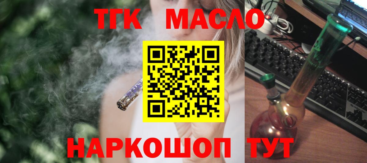 Рославль  ТГК концентрат  Вход с VPN 